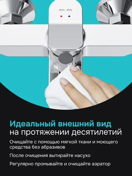 Изображение товара Смеситель AM.PM F88A10000 (хром)