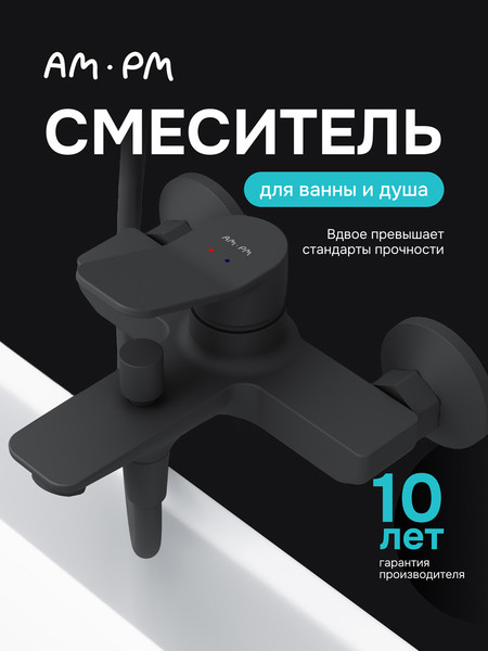 Изображение товара Смеситель AM.PM F88A10022 (черный)