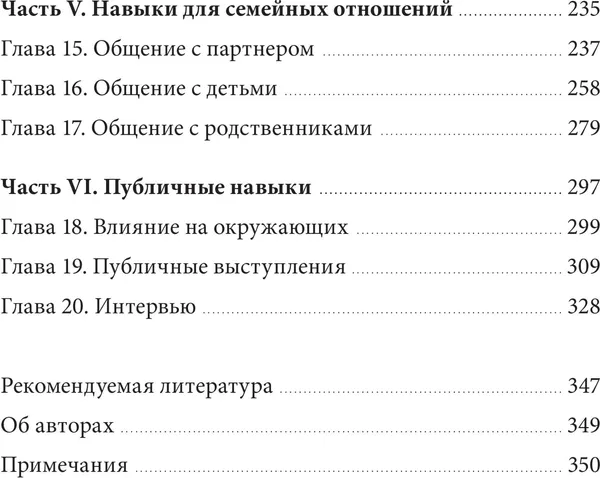 Изображение товара Нехудожественная книга МИФ Как сказать, твердая обложка (Дэвис Марта, Маккей Мэтью, Фаннинг Патрик)