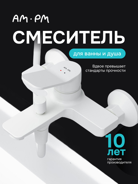 Изображение товара Смеситель AM.PM F88A10033 (белый)