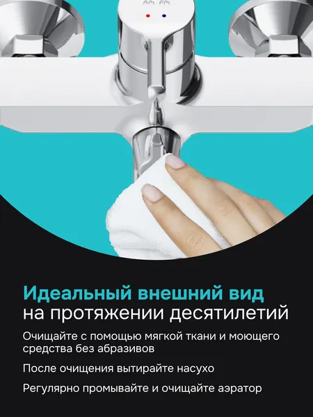 Изображение товара Смеситель AM.PM F88A90000 (хром)