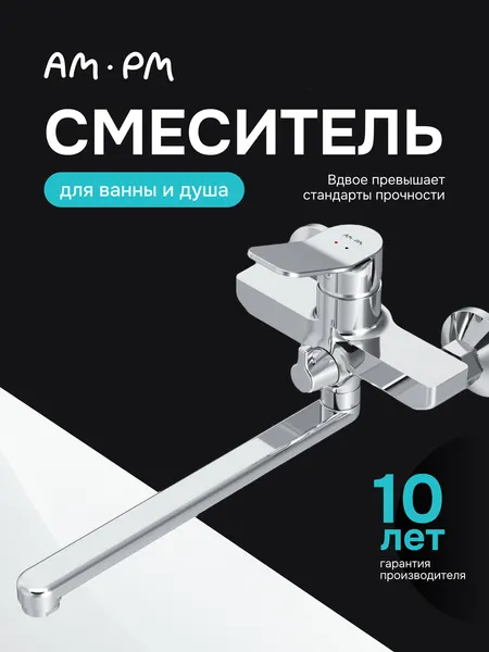 Изображение товара Смеситель AM.PM F88A90000 (хром)
