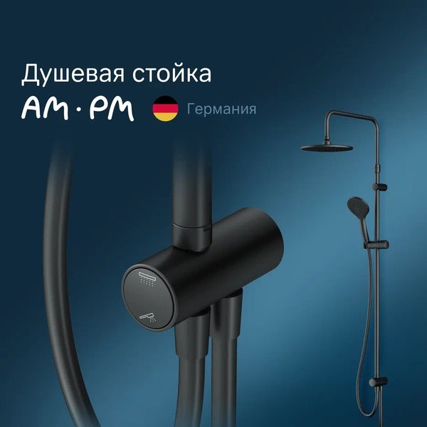 Изображение товара Душевая система AM.PM Jump / F0772022