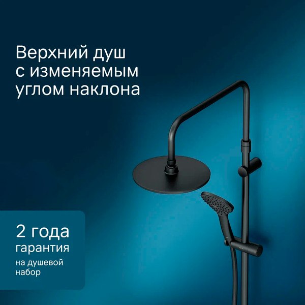 Изображение товара Душевая система AM.PM Jump / F0772022