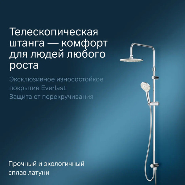 Изображение товара Душевая система AM.PM Jump / F0772000