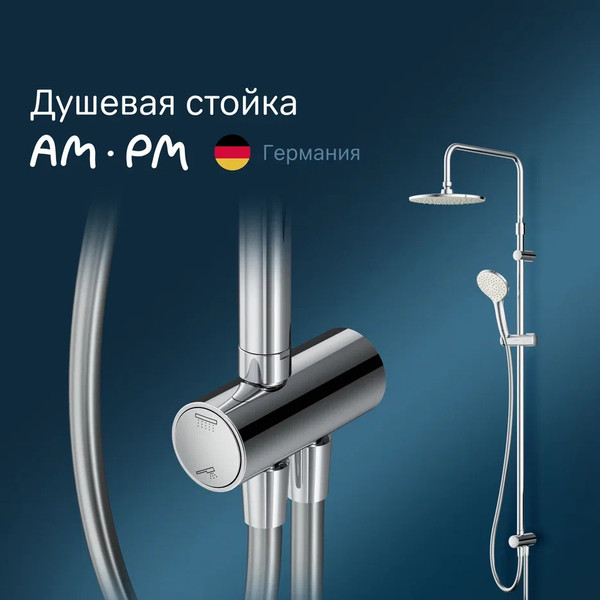 Изображение товара Душевая система AM.PM Jump / F0772000