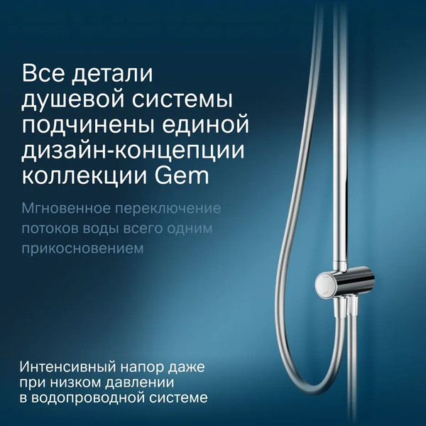 Изображение товара Душевая система AM.PM Jump / F0772000