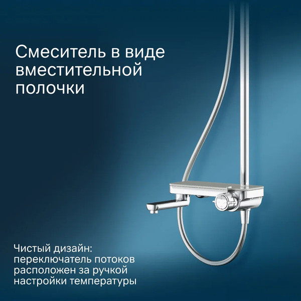 Изображение товара Душевая система со смесителем AM.PM Chiс / F0720700