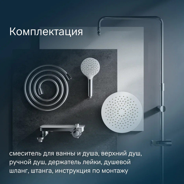 Изображение товара Душевая система со смесителем AM.PM Chiс / F0720700