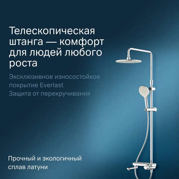 Изображение товара Душевая система со смесителем AM.PM Chiс / F0720700