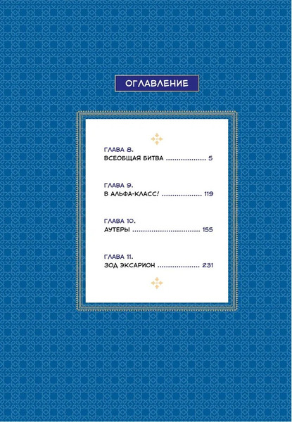 Изображение товара Комикс МИФ Магия вернувшегося должна быть особенной. Том 3 твердая обложка (Ю Сонан, Ук Чакка)