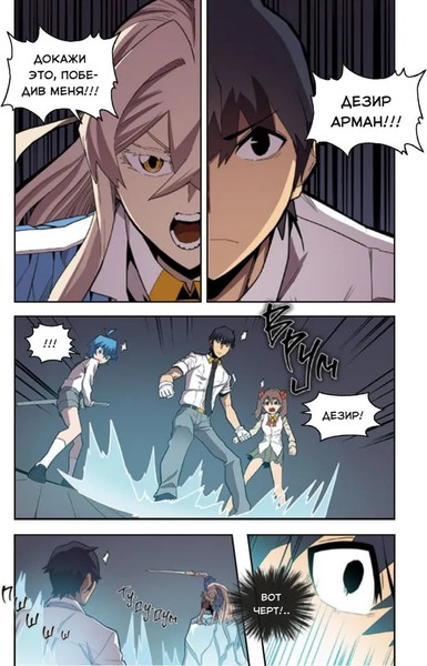 Изображение товара Комикс МИФ Магия вернувшегося должна быть особенной. Том 3 твердая обложка (Ю Сонан, Ук Чакка)