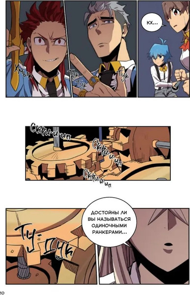 Изображение товара Комикс МИФ Магия вернувшегося должна быть особенной. Том 3 твердая обложка (Ю Сонан, Ук Чакка)