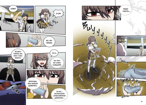 Изображение товара Комикс МИФ Магия вернувшегося должна быть особенной. Том 4 твердая обложка (Ю Сонан, Ук Чакка)