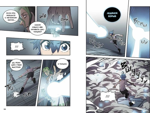 Изображение товара Комикс МИФ Магия вернувшегося должна быть особенной. Том 4 твердая обложка (Ю Сонан, Ук Чакка)