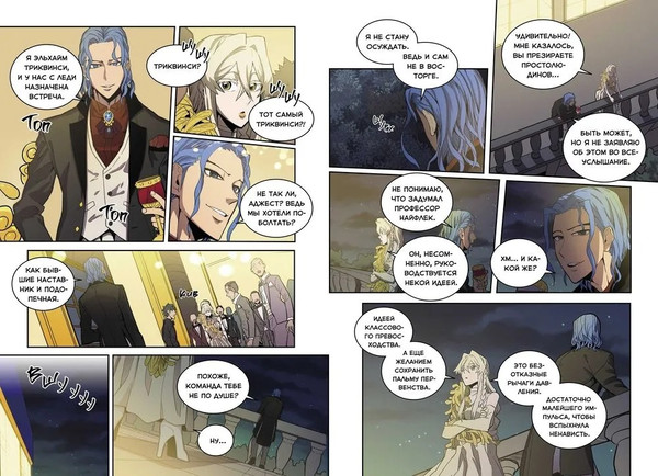 Изображение товара Комикс МИФ Магия вернувшегося должна быть особенной. Том 4 твердая обложка (Ю Сонан, Ук Чакка)