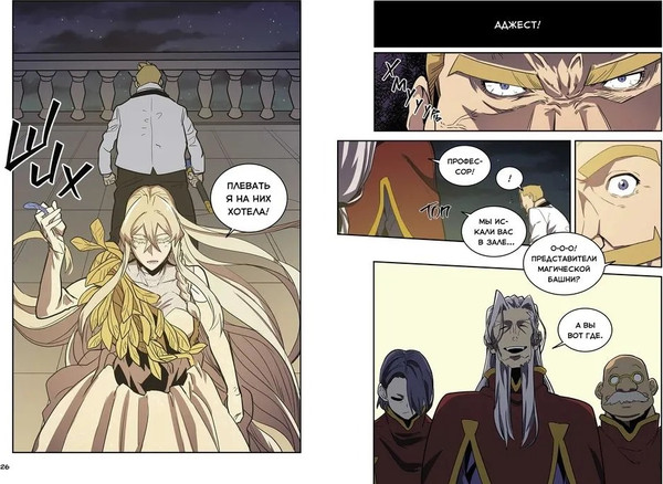 Изображение товара Комикс МИФ Магия вернувшегося должна быть особенной. Том 4 твердая обложка (Ю Сонан, Ук Чакка)