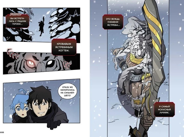 Изображение товара Комикс МИФ Магия вернувшегося должна быть особенной. Том 4 твердая обложка (Ю Сонан, Ук Чакка)