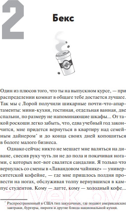 Изображение товара Книга МИФ Первый раунд. Paperback / 9785002146444 (Райли Г.)