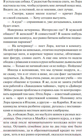 Изображение товара Книга МИФ Первый раунд. Paperback / 9785002146444 (Райли Г.)