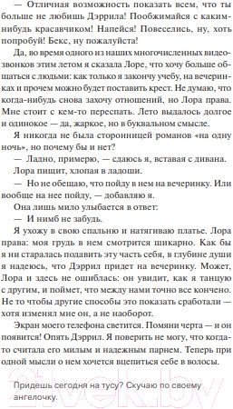 Изображение товара Книга МИФ Первый раунд. Paperback / 9785002146444 (Райли Г.)
