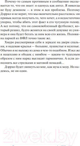 Изображение товара Книга МИФ Первый раунд. Paperback / 9785002146444 (Райли Г.)