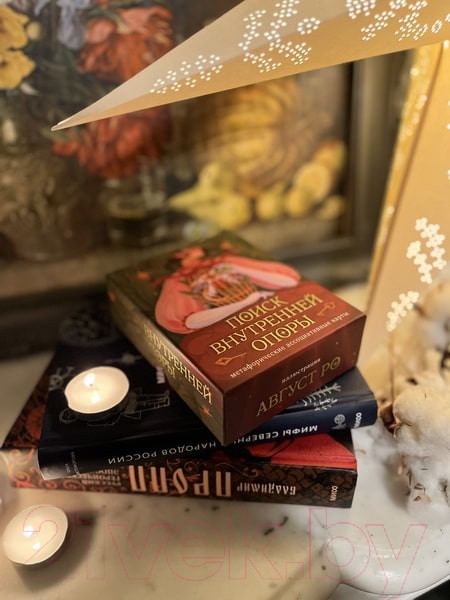 Изображение товара Гадальные карты МИФ Поиск внутренней опоры / 9785002141715 (Ро А.)