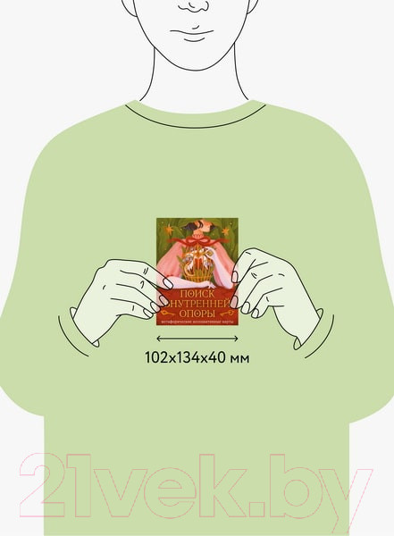 Изображение товара Гадальные карты МИФ Поиск внутренней опоры / 9785002141715 (Ро А.)