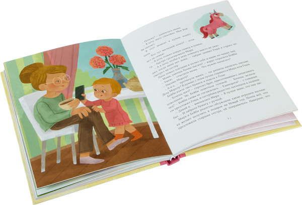 Изображение товара Книга МИФ Просто о важном. Мира и Гоша узнают себя, твердая обложка (Ремиш Наталья)