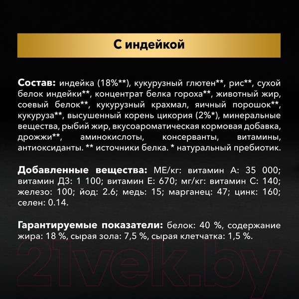 Изображение товара Сухой корм для кошек Pro Plan Delicate с индейкой (3кг)