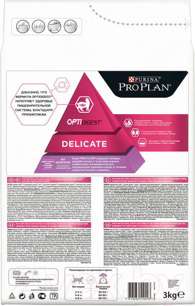 Изображение товара Сухой корм для кошек Pro Plan Delicate с индейкой (3кг)