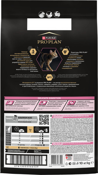 Изображение товара Сухой корм для кошек Pro Plan Sterilised с индейкой (10кг)