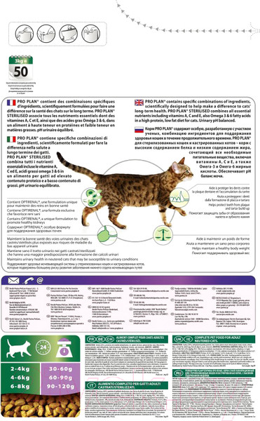 Изображение товара Сухой корм для кошек Pro Plan Sterilised с индейкой (10кг)