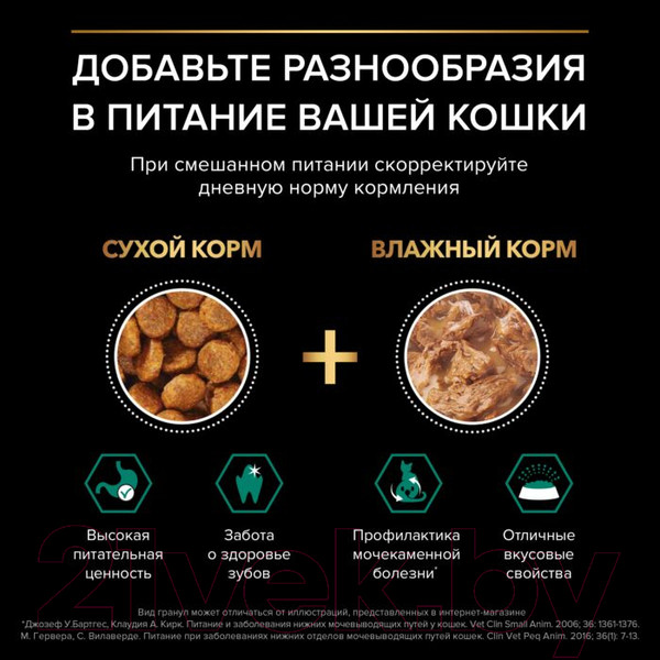 Изображение товара Сухой корм для кошек Pro Plan Sterilised с лососем (10кг)