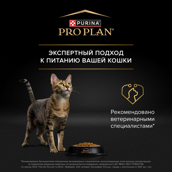Изображение товара Сухой корм для кошек Pro Plan Delicate Adult с индейкой и рисом (10кг)