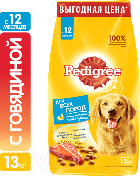 Изображение товара Сухой корм для собак Pedigree C говядиной, рисом и овощами (13кг, для собак всех пород)