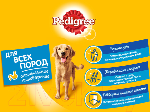 Изображение товара Сухой корм для собак Pedigree C говядиной, рисом и овощами (13кг, для собак всех пород)