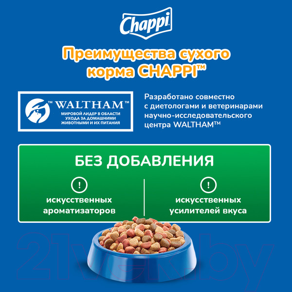 Изображение товара Сухой корм для собак Chappi С говядиной по-домашнему с овощами и травами (15кг)