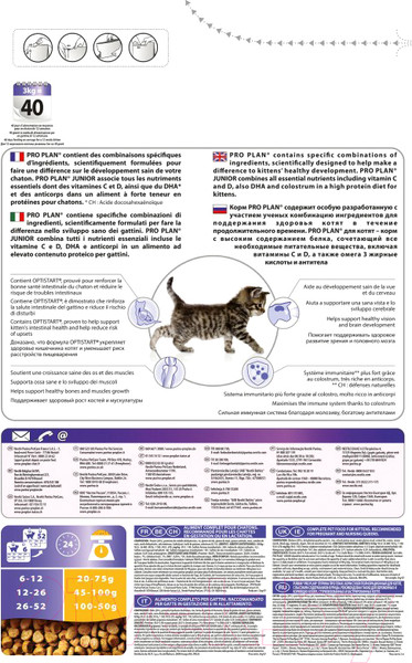 Изображение товара Сухой корм для кошек Pro Plan Junior с курицей (1.5кг)