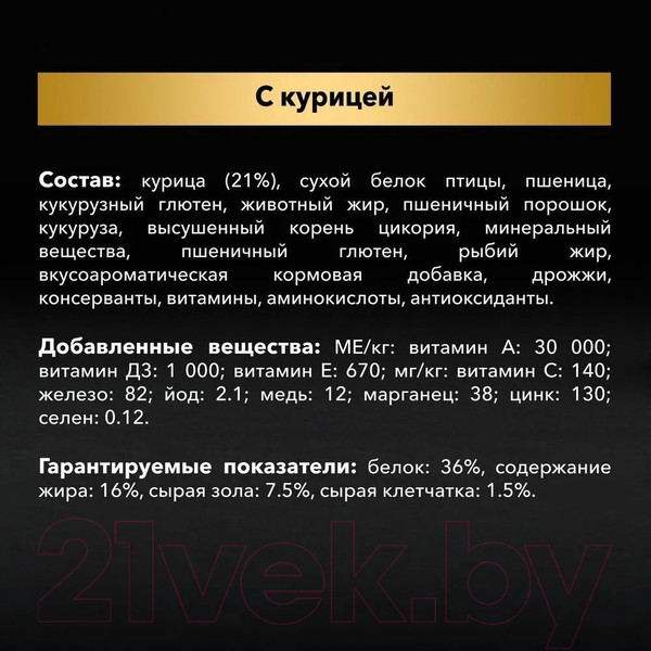 Изображение товара Сухой корм для кошек Pro Plan Adult с курицей (3кг)
