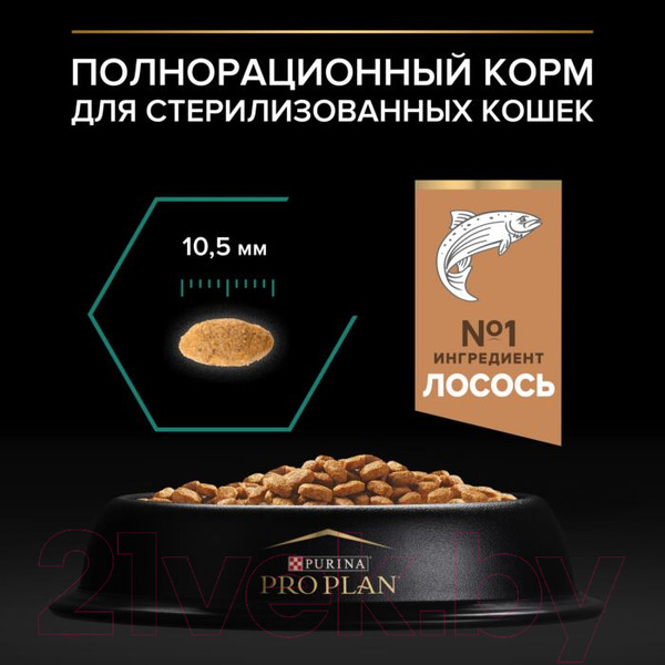 Изображение товара Сухой корм для кошек Pro Plan Sterilised с лососем (3кг)