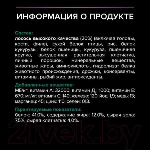 Изображение товара Сухой корм для кошек Pro Plan Sterilised с лососем (3кг)