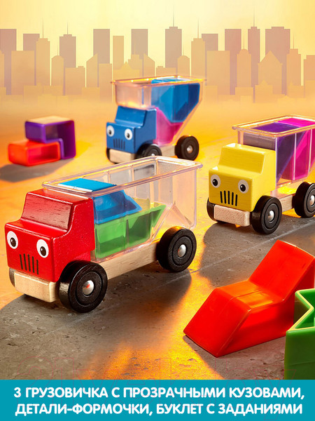 Изображение товара Настольная игра Bondibon Грузовички ВВ0867