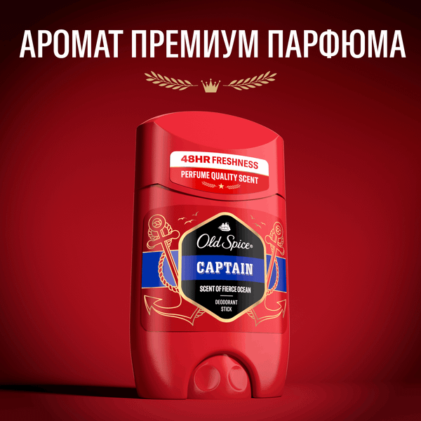 Изображение товара Дезодорант-стик Old Spice Captain (50мл)