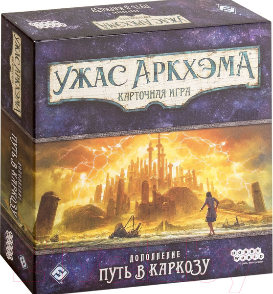 Изображение товара Дополнение к настольной игре Мир Хобби Ужас Аркхэма. Путь в Каркозу