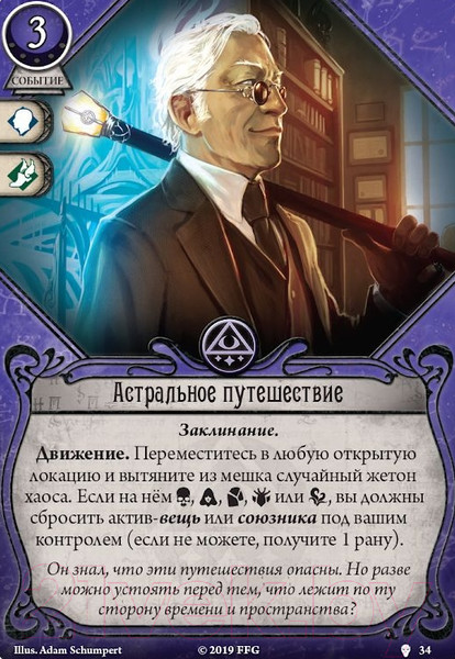 Изображение товара Дополнение к настольной игре Мир Хобби Ужас Аркхэма. Путь в Каркозу