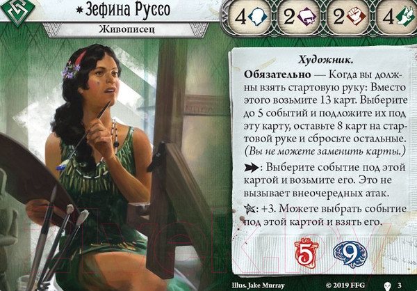 Изображение товара Дополнение к настольной игре Мир Хобби Ужас Аркхэма. Путь в Каркозу