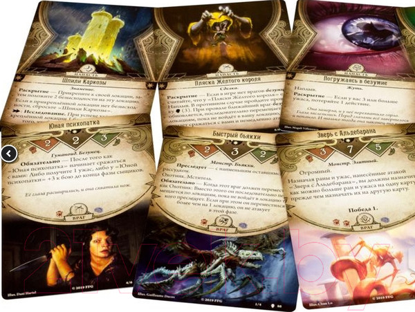 Изображение товара Дополнение к настольной игре Мир Хобби Ужас Аркхэма. Путь в Каркозу