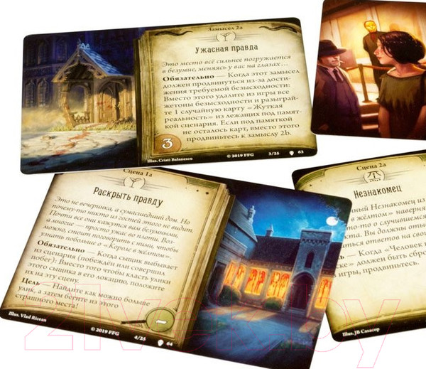 Изображение товара Дополнение к настольной игре Мир Хобби Ужас Аркхэма. Путь в Каркозу