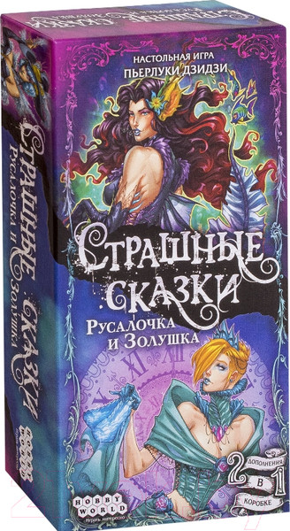 Изображение товара Дополнение к настольной игре Мир Хобби Страшные сказки: Русалочка и Золушка